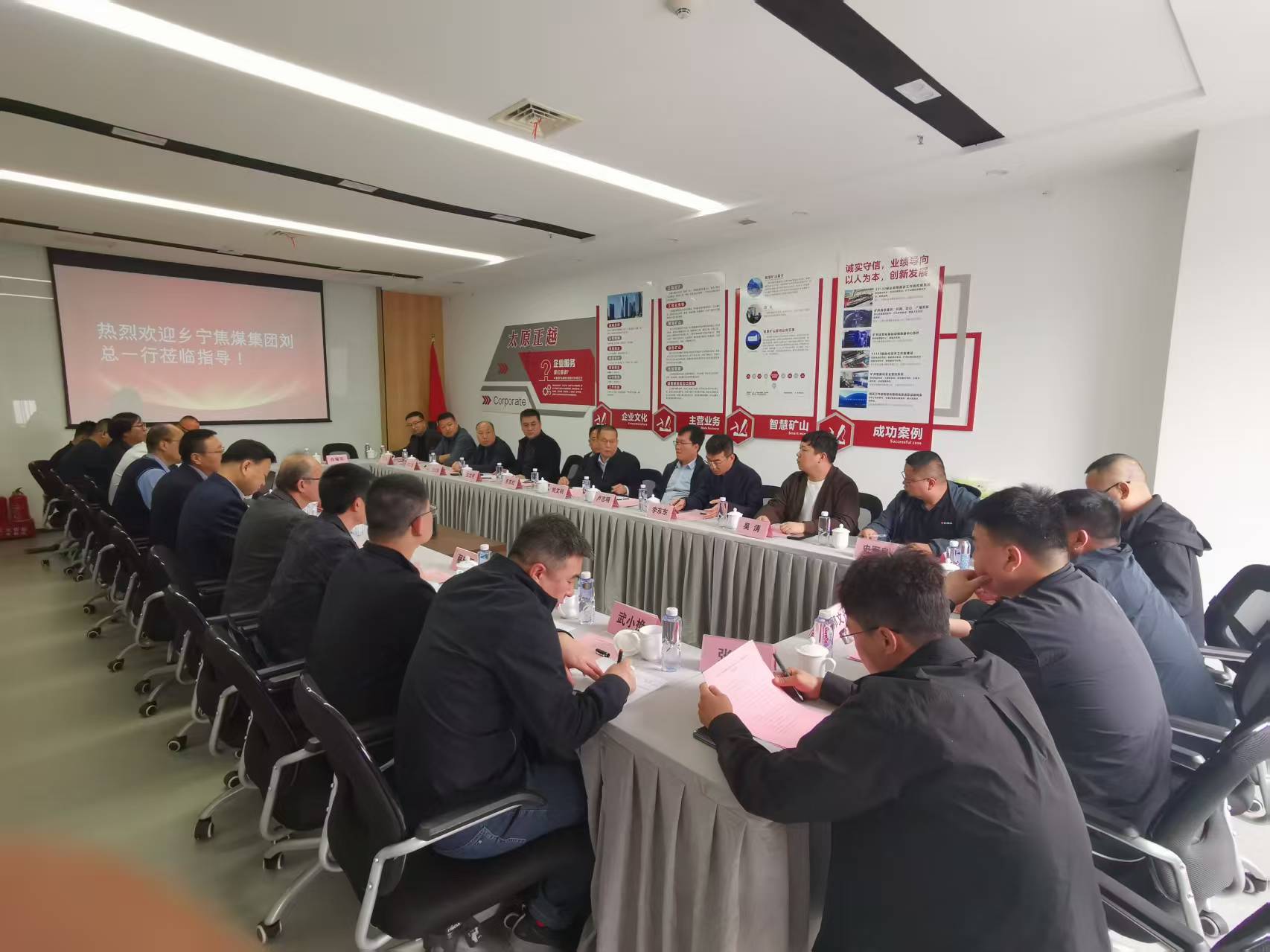 山西鄉(xiāng)寧焦煤集團蒞臨正越公司考察交流